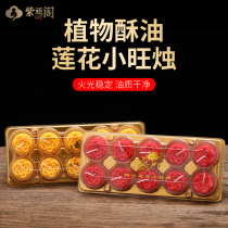 Ziyun Pavilion ghee candle home 10 hours smokeless for Buddha Lotus Oil for Buddha lamp ghee candle lamp