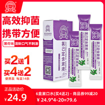 Efficacy cool mouthwash portable disposable gargle disposable gargle sterilization to prevent bad breath tooth stains antibacterial fresh breath