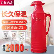 2L 5 pounds household hot water bottle plastic housing warm kettle skin small thermos cha ping kai shui ping glass liner