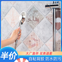 Bathroom bathroom waterproof stickers Wall Wall Wall ugly wallpaper self-adhesive anti-moisture and mildew-proof toilet imitation tile wall stickers