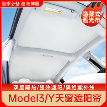 Dedicated for Tesla model3 y sunshade sunroof sunscreen insulation baffle accessories modely sunshade top