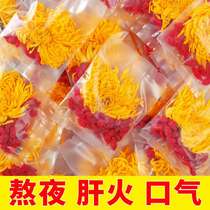 Lycium barbarum chrysanthemum tea golden silk chrysanthemum men and women 7 can take special fire-removing heat detoxification fire-clearing and health-preserving tea to drink
