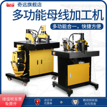 Busbar processing machine Hydraulic three-in-one copper row bending machine Multi-function cutting and punching integrated busbar bending machine