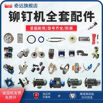 Hydraulic duct riveting machine accessories single and double head head rivet abrasive pipe automatic feeding electric riveting pliers machine