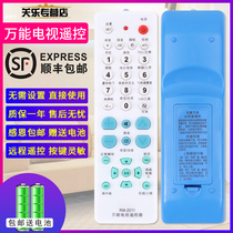  Universal old-fashioned desktop color TV Big ass TV Universal remote control Picture tube Flat-screen TV Universal 139F Changhong Konka Skyworth TCL Hisense Haier Panda etc