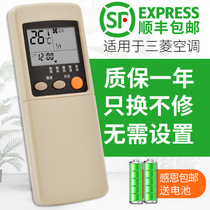  Suitable for Mitsubishi Heavy industries air conditioning remote control KFR-25G 33G 288 388RKN RYA502A500A 001A R03UM-4 2