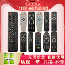 Original Guanle Philips TV remote control Universal universal network LCD 4K LED 24 32 39 42 50 55 PFL3045 T3 HFL