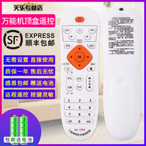 Universal network player Set-top box remote control Infinix Xianke XIAOMI Pulide Le TV Haimei Di Jiu Cat memory Di Mei Te Kai Borxia Xin Tianmin Huawei Universal