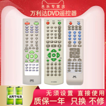 Malata DVD Remote control RC-221 703 216 226 DVP-895 891 816 RC-6268A