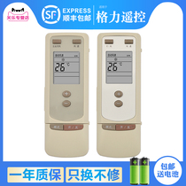 Applicable Gree Gree air conditioning remote control Y502 Y502S universal Y502SB 502SA YCOD1 Y201M calm king model can be the same