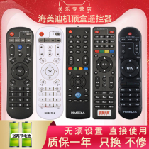 HIMEDIA Hai Meidi mango Hi Q HD600A 300AB Q10Q11 Q2 Q3II Q5 M3H7 910ATV octa-core