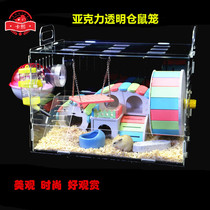 Hamster cage acrylic cage bear single double super transparent villa supplies toy foundation