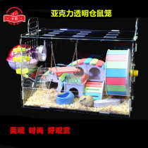 Hamster cage acrylic cage bear single double layer super large transparent Villa supplies toy Foundation