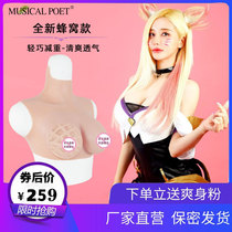 High collar breathable groove breast silicone fake breast female anchor fake breast male cd pseudo mother cos reverse string male dress female