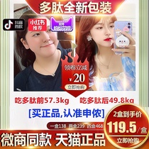 Polypeptide new main staple food Heyou and Liang Youpin Acid discharge meal replacement powder Fiber Li Thin Bestore Flagship store official website