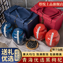 Wild Qinghai special Black wolfberry ceramic jar cloth bag Golgi disposable big fruit 500g gift box