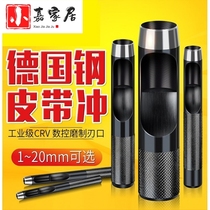 T manual household steel belt punch 5 6 punch hole opener Round leather punch Round punch tool punch universal