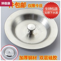 Washing basin filter plug leaking bathtub wash basin sink sink universal water plug old basket old-fashioned basket old