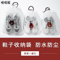 Shoe bag transparent dust bag portable sneakers shoes bag dormitory bag storage shoes artifact shoes travel dormitory bag