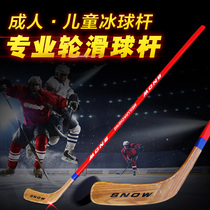 Youth activity practice competition supplies wooden pole Hockey hockey stick introduction advanced early education ice hockey club competition level