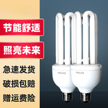 Philips U-shaped 2u energy-saving bulb e27 screw mouth 5W e14 non-led household 8W electric tube U-shaped daylight super bright