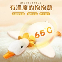 Fever white goose plush toy hug bear doll doll doll warm hand pillow girl sleeping gift