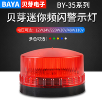 Small warning light sound and light alarm strobe highlight LED signal indicator outdoor safety flashing light 220V