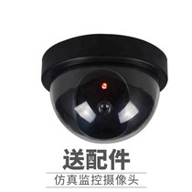 Family closed-circuit orchard home simulation camera fake monitoring door 360-degree round infrared model home