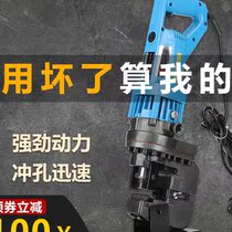 JP-20 1300W electric punching machine hydraulic angle iron Channel steel punching machine hydraulic punching machine