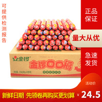 Golden Gong ham sausage 50g * 50 fried sausage barbecue grilled hand cake whole box batch ready to eat