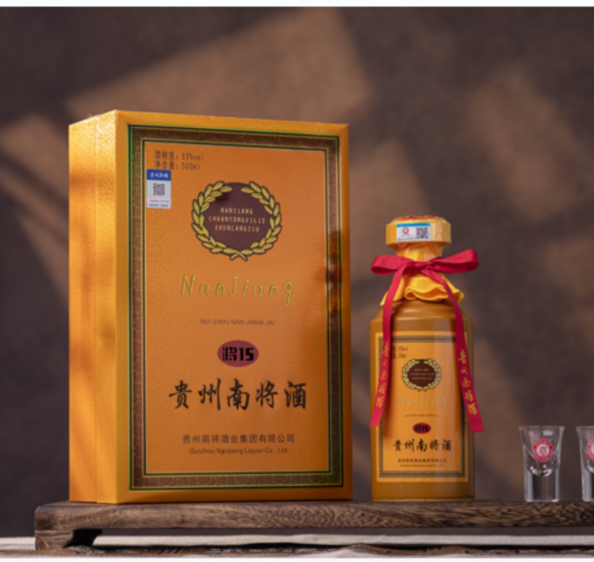 白酒　南将20 500ml 南将酒-南将酒促销价格、南将酒品牌- 淘宝
