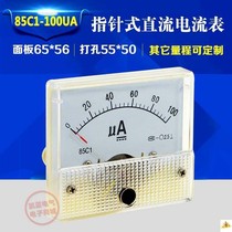 Pointer type DC ammeter 85C1-50U100UA200UA500 Ore radio meter head micro-ampere
