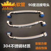 304 stainless steel high pressure hose 90 degree right angle elbow inlet pipe 4 points toilet water heater braided water inlet hose