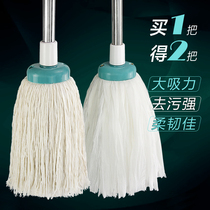  Household cotton mop factory office large-area water mop Hotel stainless steel rod old-fashioned lazy mop