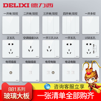Delixi glass mirror large plate white 86 type five-hole two-three plug dual control single open panel switch socket household