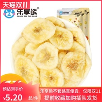 Happy bear crispy banana slices dried Philippine non-fried low-fat candied fruit snacks Net red fruit dried fruit snacks