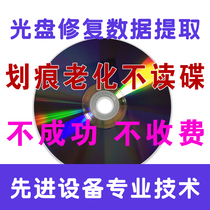 Disc Repair Extraction File Conversion MP4 Scratched Copy Interrupt Not Identifying Repair Transdeposit Computer U Pan