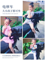 Electric car child seat rear baby safety seat with guard rail anti-fall battery electric motorcycle children rear seat