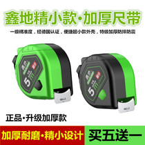Xindi tape measure 5 meters thick wear-resistant ruler with convenient ultra-small anti-fall 7 5 meters woodworking box ruler meter ruler tool