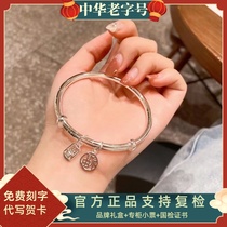 Lao Fengxiang and s999 Sterling Silver Bracelet Female Young Send Mother Foot Silver Bracelet to Girlfriend Valentine's Day Gift
