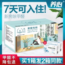 Activated carbon formaldehyde scavenger deodorant deodorant New House bamboo charcoal bag to taste household decoration formaldehyde car carbon package