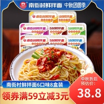 Nanjie Village Fresh Noodles 6 Flavors 8 Boxes of Dry Noodles