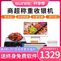 SUNMI Sunmi Qbao convenience store weighing cash register Supermarket snacks Bulk cooked food braised food store weighing cash register Fruit fresh vegetable cash register scale Invoicing member management cash register system