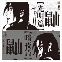 Naruto Itachis true biography of light dark night chapter Sasuke Naruto Kakasilie