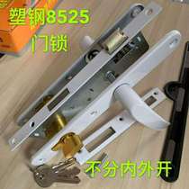 Plastic steel door lock 8525 old-fashioned swing door handle lock handle lock ferrule Plastic steel balcony door lock door lock