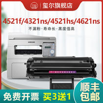 Applicable (Samsung 4521f toner cartridge) scx4321ns fh powder cartridge ml1610 4621 4521hs 4821hn printer 4725a