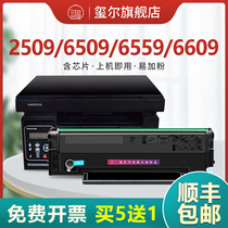 (SF)Suitable pantum pantum m6509 toner cartridge pd219 powder cartridge p2509nw m6509nw m6559nw m6609nw Easy
