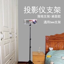 Projector stand is suitable for Z8X nut universal telescopic floor tripod gimbal office