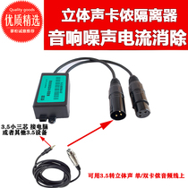 Professional XLR interface stereo audio Common ground isolation potential difference audio filtering noise reduction to AC noise