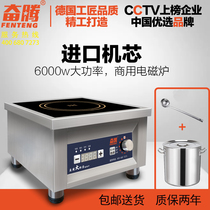 Enteng 6000W high-power commercial induction cooker flat cooking soup stove commercial kitchen special soup noodle stove induction stove